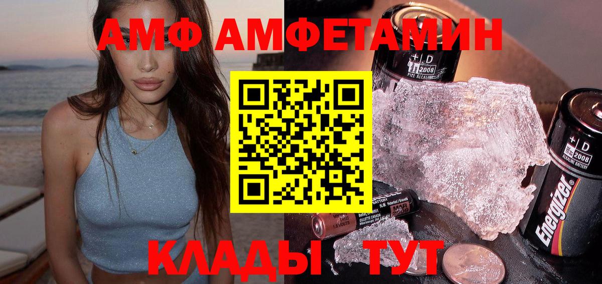 АМФЕТАМИН  Вход с VPN  АМФЕТАМИН  АМФ 98%  Назарово 