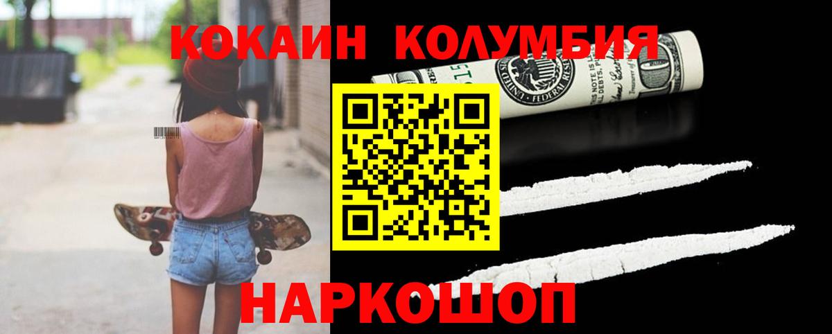 Кокаин 98%  Вход с VPN  COCAIN Перу  Назарово 