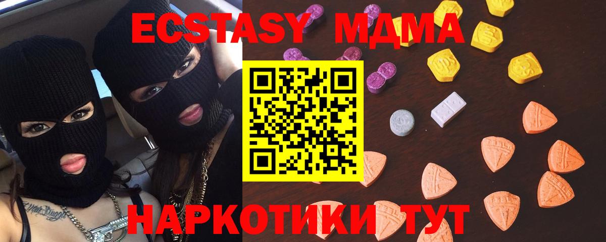 ЭКСТАЗИ круглые Назарово