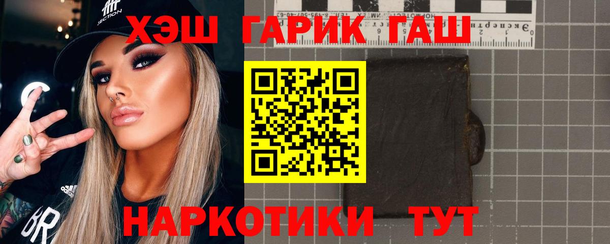 Назарово  ГАШ хэш  Вход с VPN  ГАШ AMNESIA HAZE 