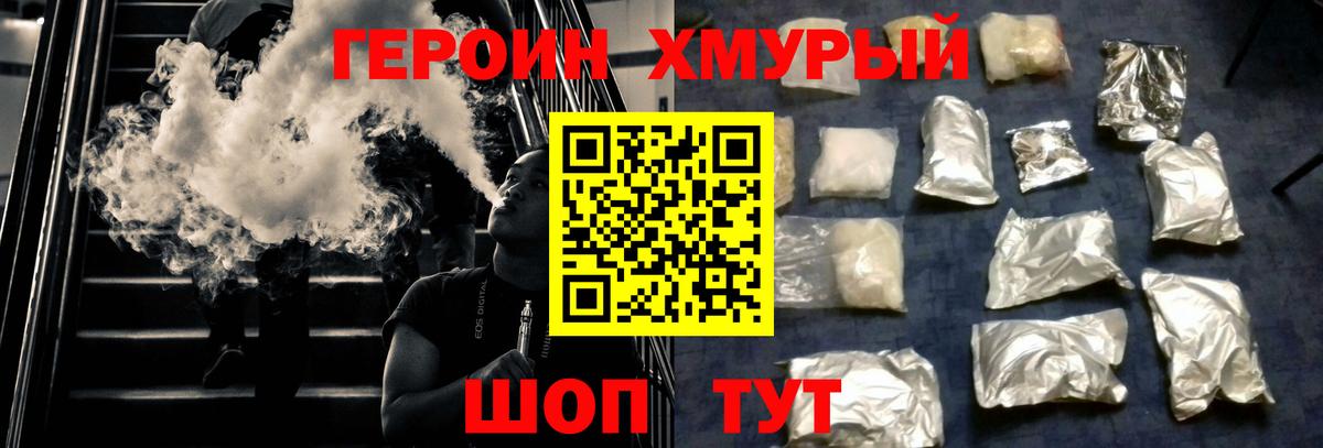 Назарово  ГЕРОИН афганец  Вход с VPN 
