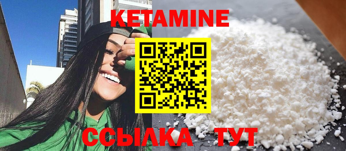 Кетамин VHQ Назарово