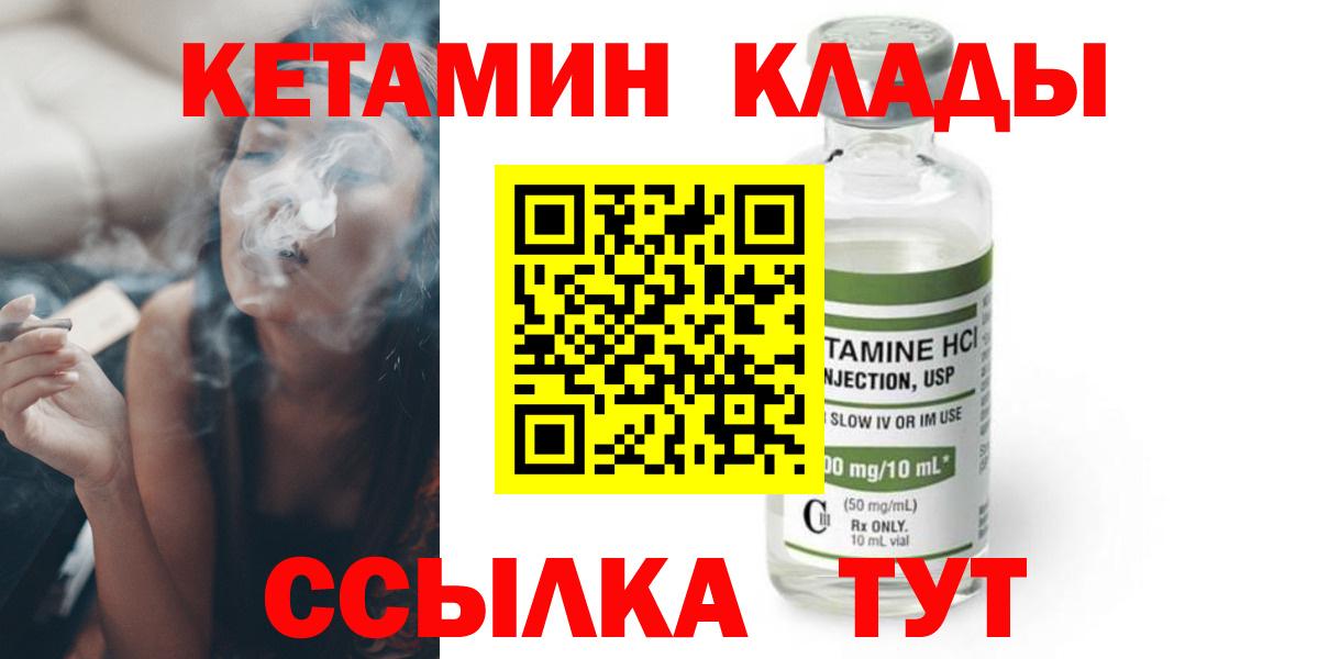 Кетамин VHQ  Вход с VPN  Кетамин ketamine  Назарово 