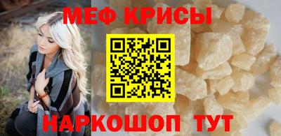 меф Будённовск