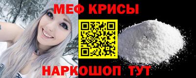 меф Будённовск