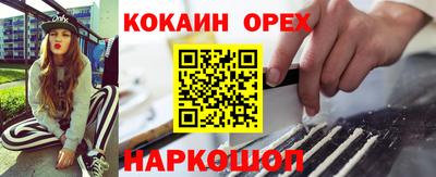 кокаин перу Бугуруслан