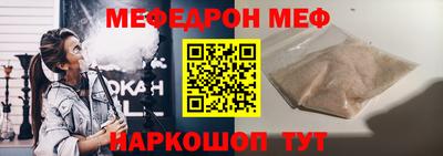 меф Будённовск