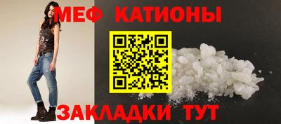 меф Будённовск