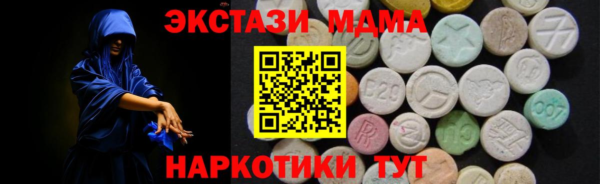 MDMA Molly  Вход с VPN  MDMA молли  МДМА  Назарово 