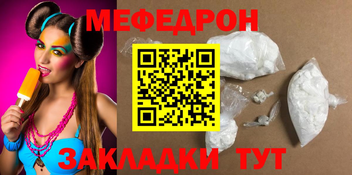 МЕФ мука  Мефедрон мяу мяу  Вход с VPN  Назарово 