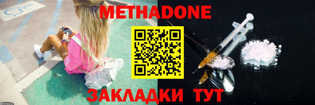 Метадон VHQ  Вход с VPN  Назарово  Метадон VHQ 