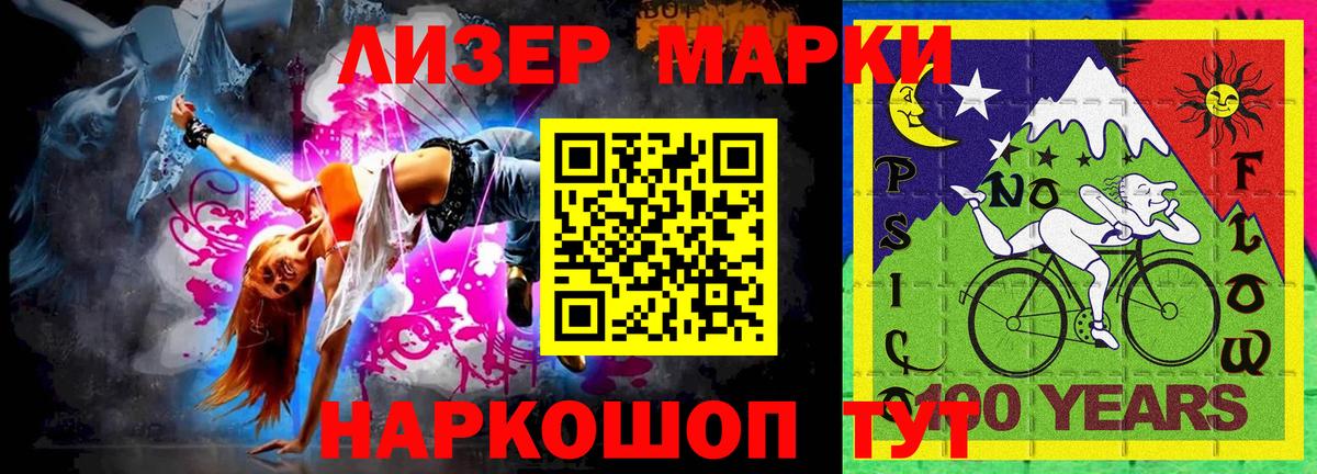 Наркотические марки 1500мкг  Наркотические марки 1500мкг  Назарово  Вход с VPN 
