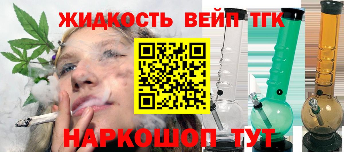 Назарово  ТГК вейп  кракен маркетплейс  Вход с VPN 